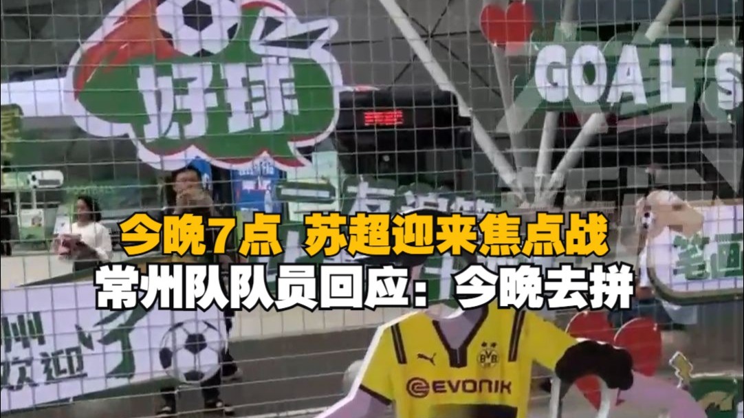 关于足球小组赛装备落日，在场拼力战成焦点的信息
