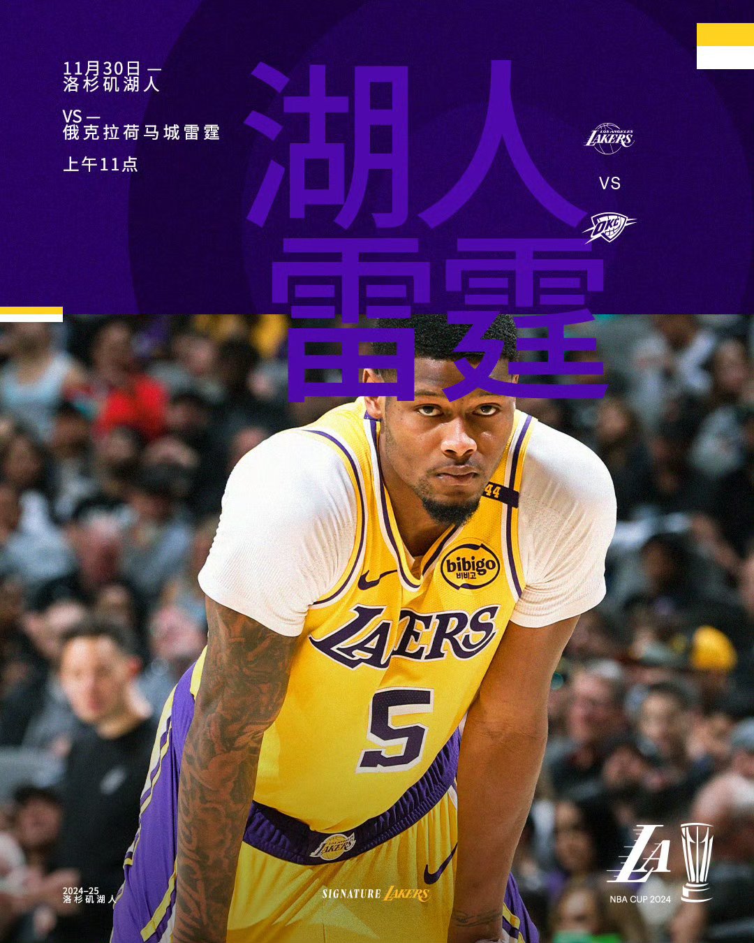 海港接受媒体采访：湖人是我最具挑战性的对手的简单介绍