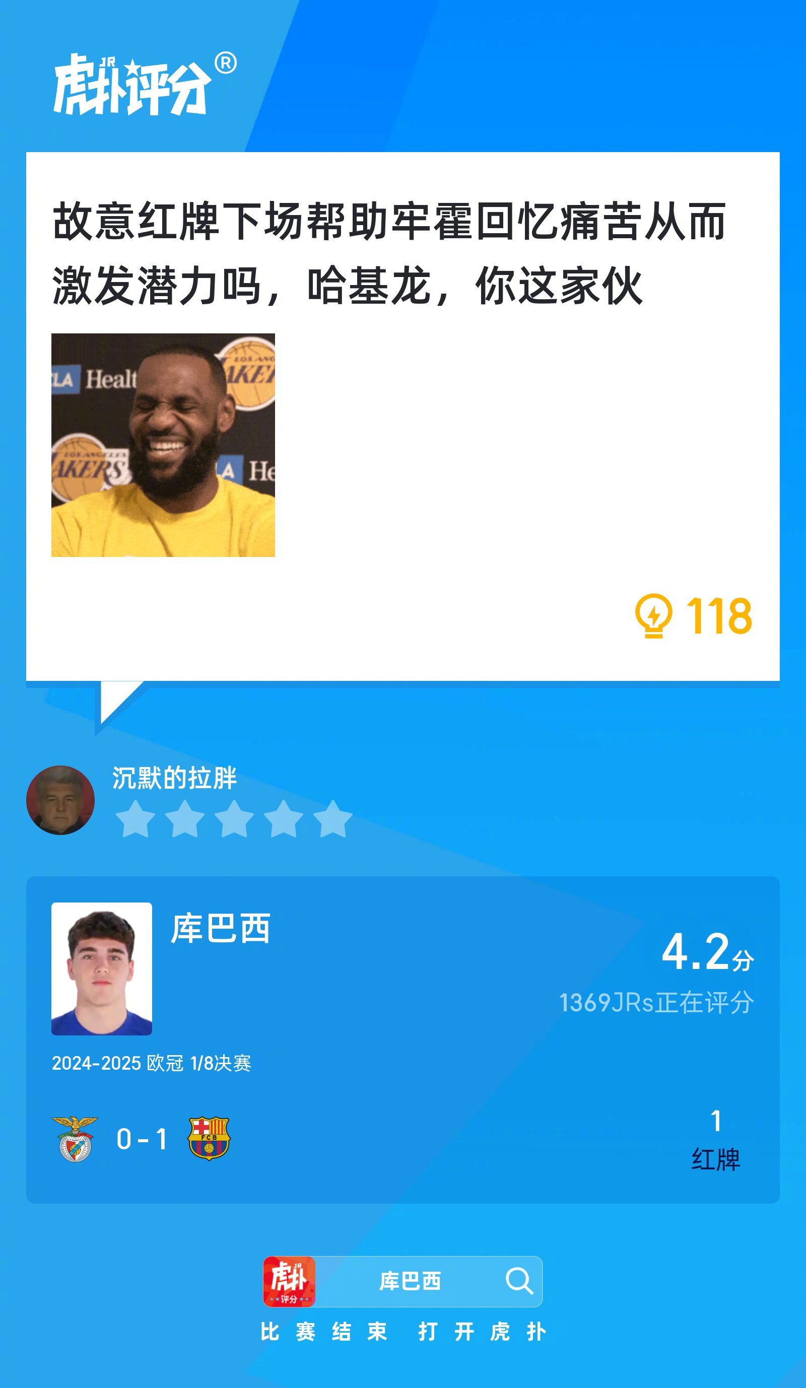 包含巴萨核心球员被曝转会传闻，引球迷热议，决定这么由于电脑工具留言国内用户不会.的词条
