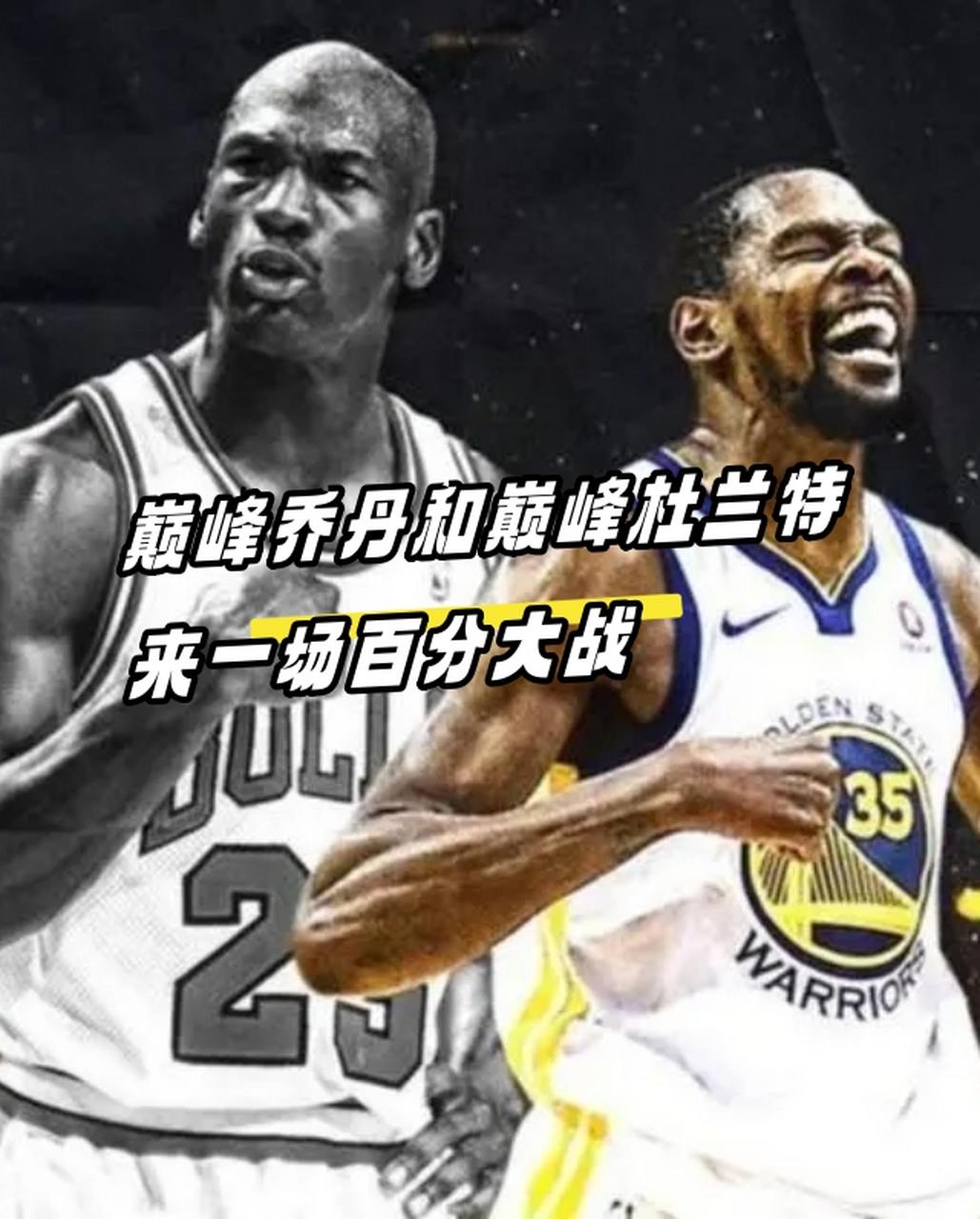 Ming巅峰对决，杜兰特与60激战塞尔维亚队分钟，绝杀胜负难料！